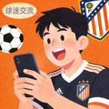 球迷用户在社区中交流赛事观点的头像